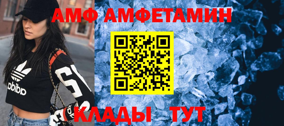 АМФЕТАМИН 97%  Амфетамин  Батайск  Амфетамин  Вход с VPN 