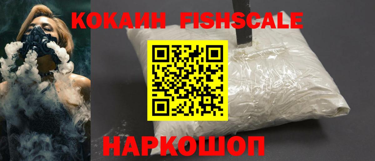 COCAIN 97% Батайск