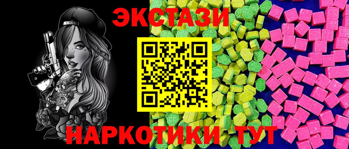 Ecstasy TESLA Батайск
