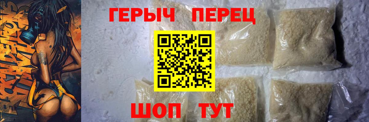 Батайск  ГЕРОИН VHQ  Вход с VPN 
