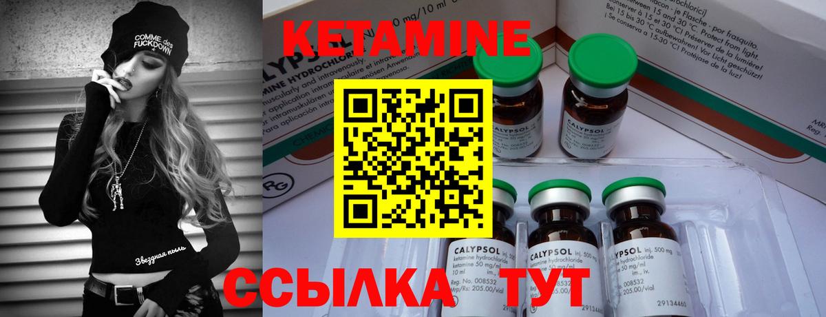 Кетамин ketamine Батайск