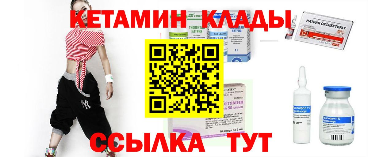 darknet какой сайт  Вход с VPN  Батайск  Кетамин VHQ 