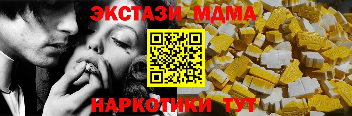 МДМА молли  Вход с VPN  МДМА crystal  Батайск 