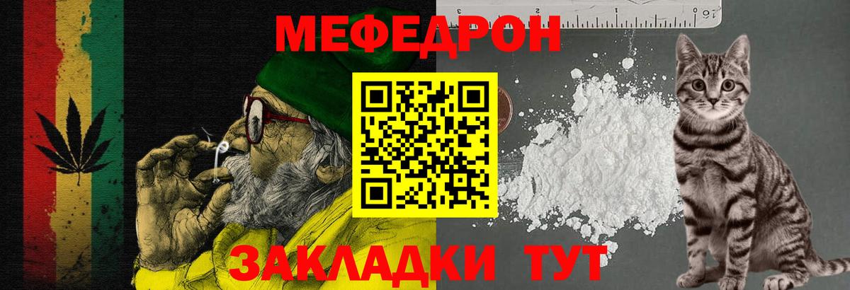 Мефедрон  Вход с VPN  МЯУ-МЯУ мука  Мефедрон  Батайск  Меф VHQ 