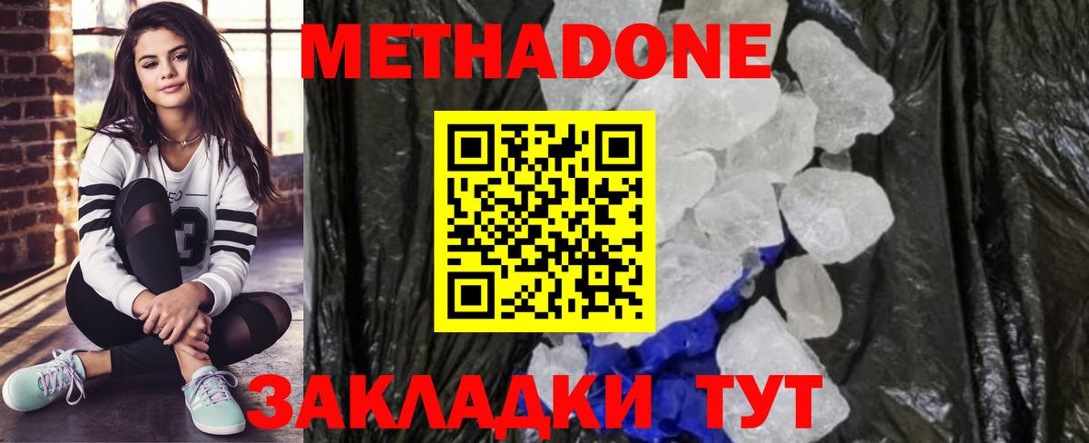 МЕТАДОН белоснежный  МЕГА онион  Метадон мёд  Батайск  Вход с VPN 