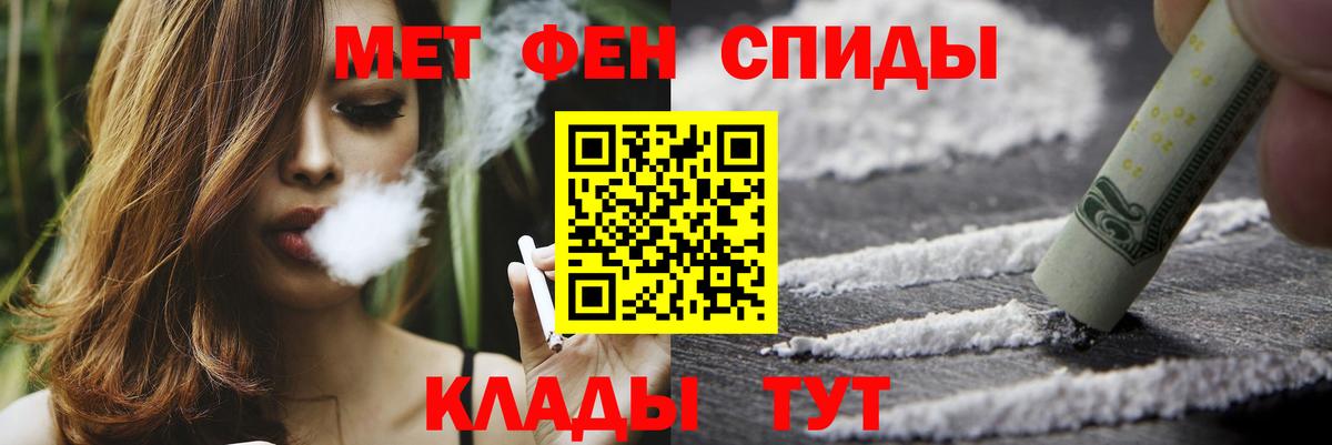 Метамфетамин винт Батайск