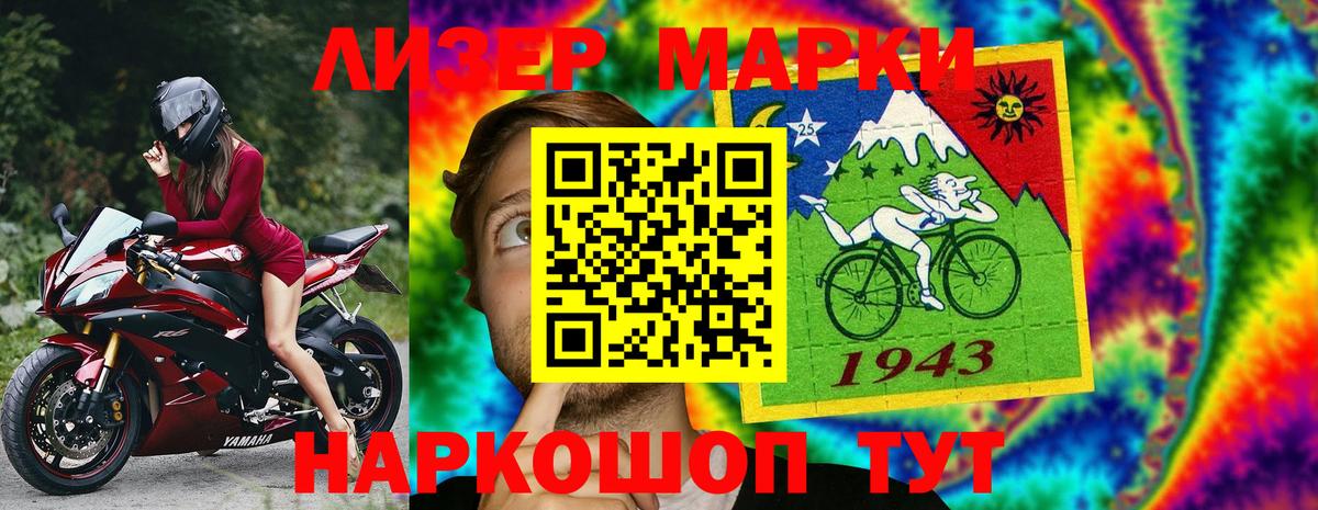 Батайск  Марки NBOMe 1,8мг  Марки NBOMe 1,8мг  Вход с VPN 