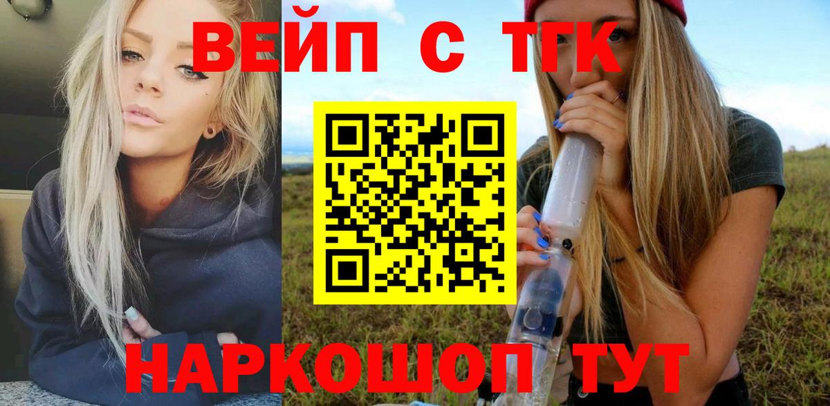 Батайск  Дистиллят ТГК жижа  Вход с VPN 