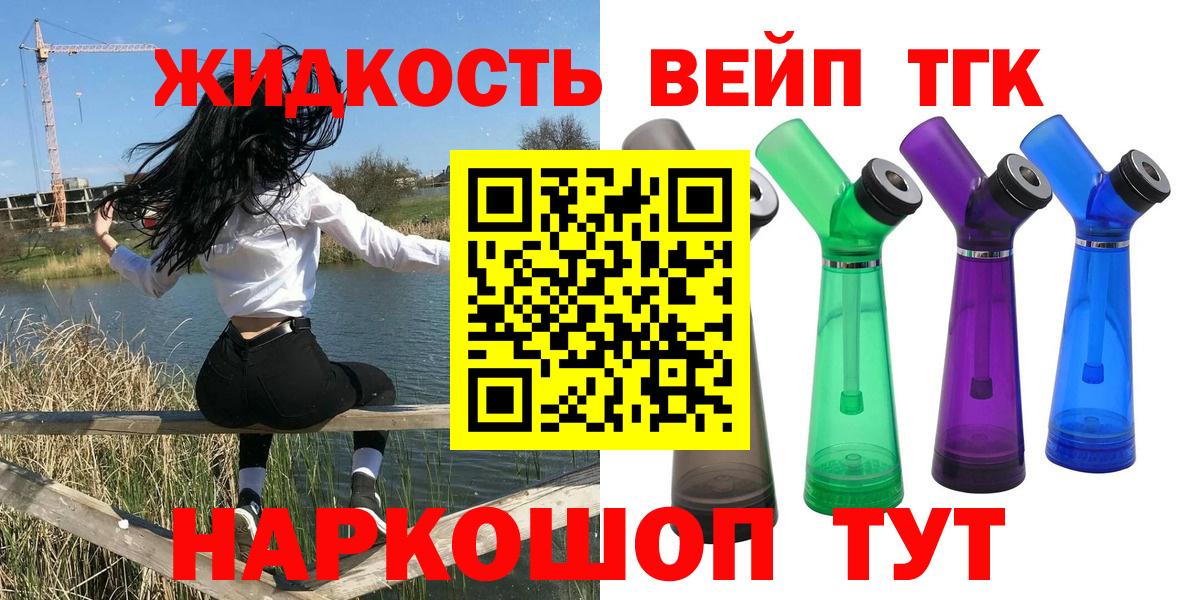 Дистиллят ТГК Wax Батайск