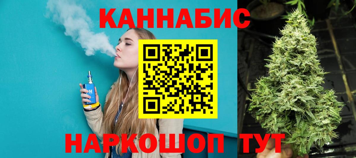 Конопля White Widow Батайск