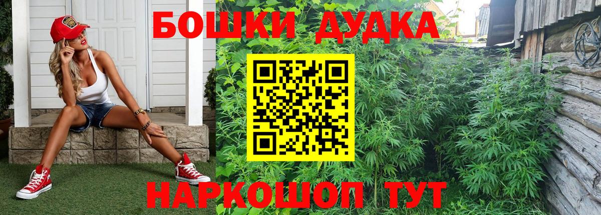 Бошки марихуана план  Вход с VPN  Конопля White Widow  Батайск  Бошки Шишки MAZAR 